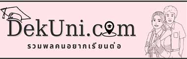 dekuni